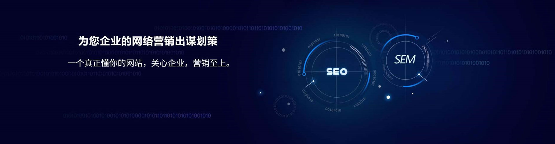 东河sem广告